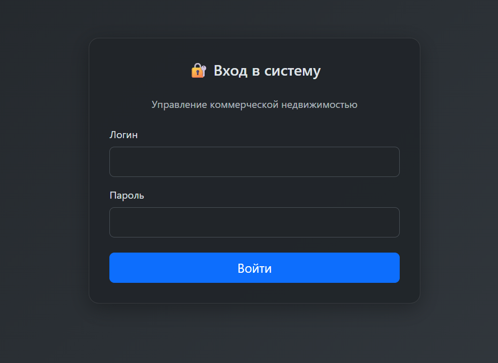 Веб-приложение для учёта потребления ресурсов